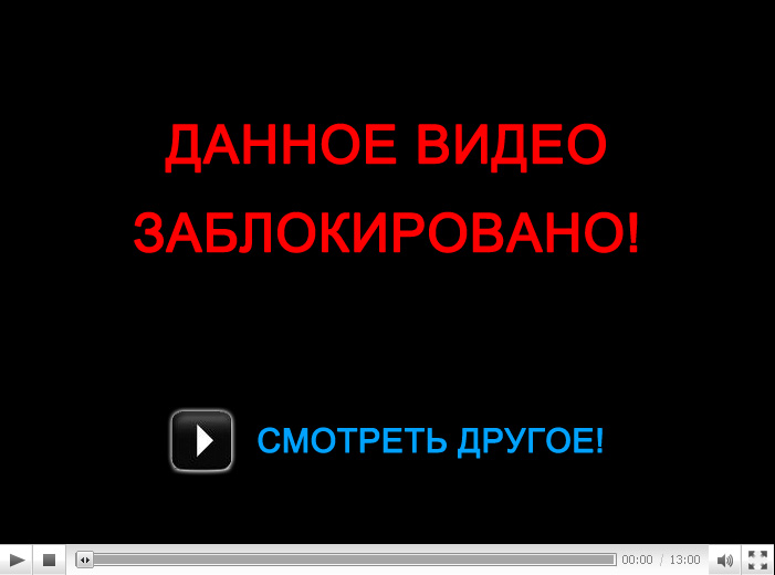 Видео не доступно